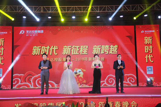 新時代 新征程 新跨越