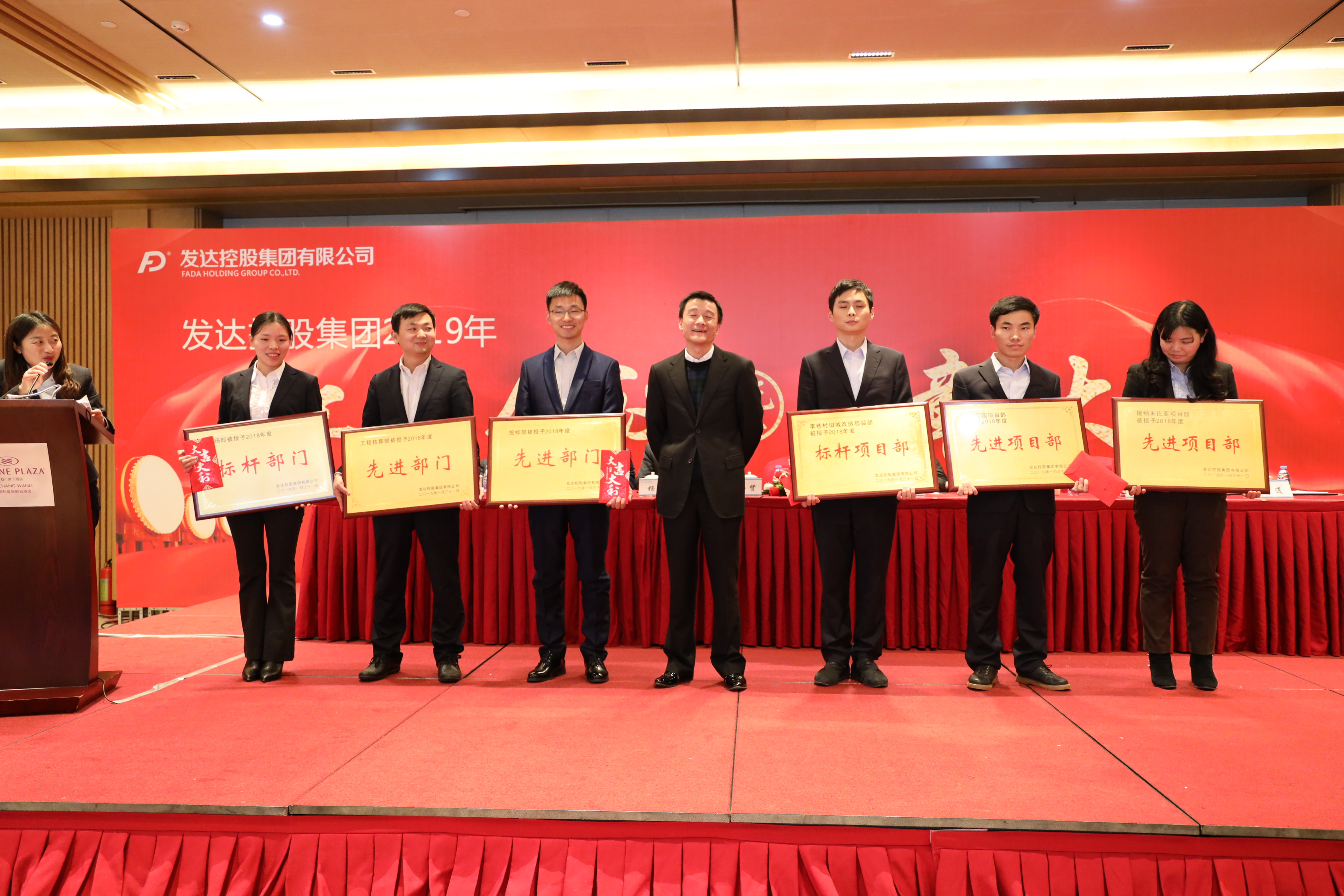 2019年總結(jié)表彰大會(huì)