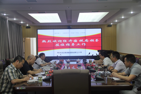 南昌經(jīng)開國稅局領(lǐng)導(dǎo)蒞臨發(fā)達(dá)集團(tuán)調(diào)研指導(dǎo)“營改增”工作